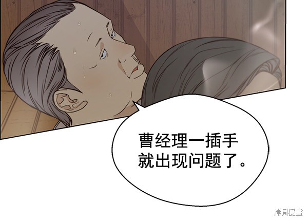 男子汉 第60话 第100页