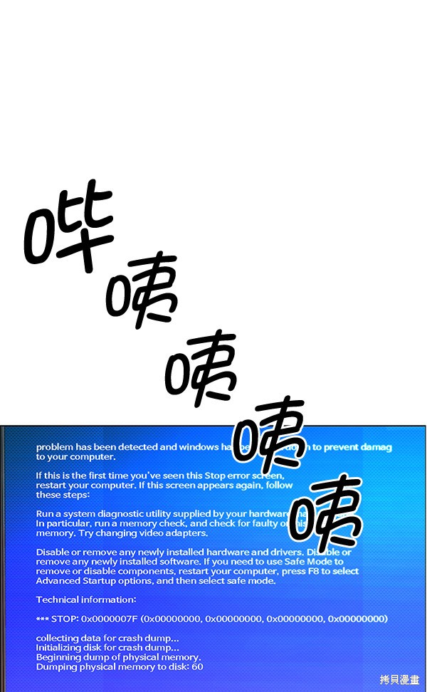 男子汉 第61话 第2页