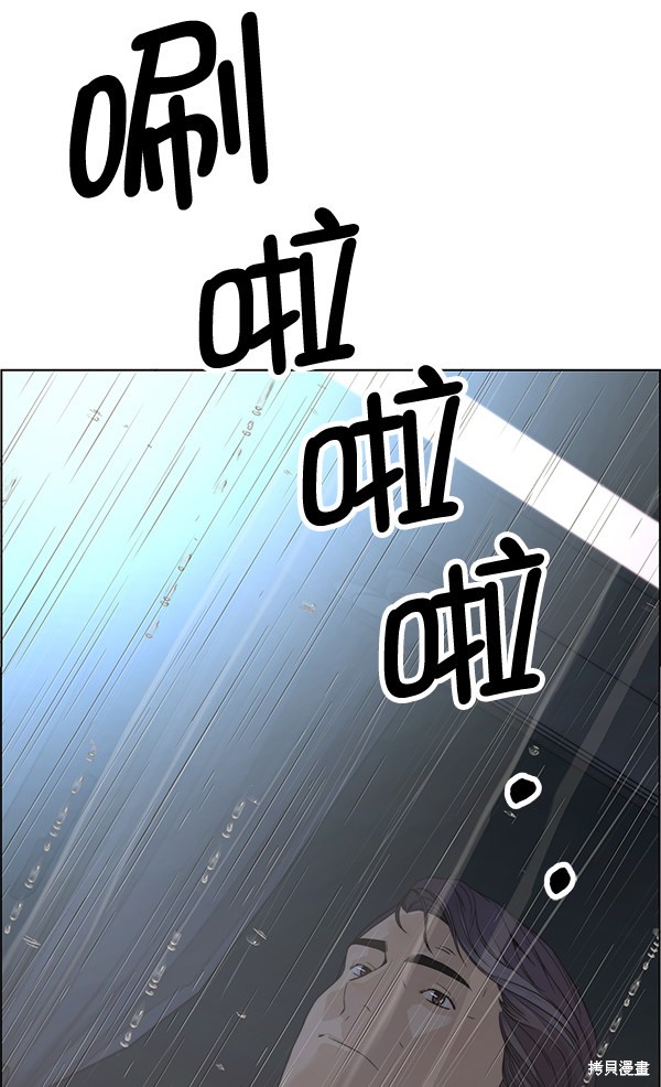 男子汉 第61话 第108页
