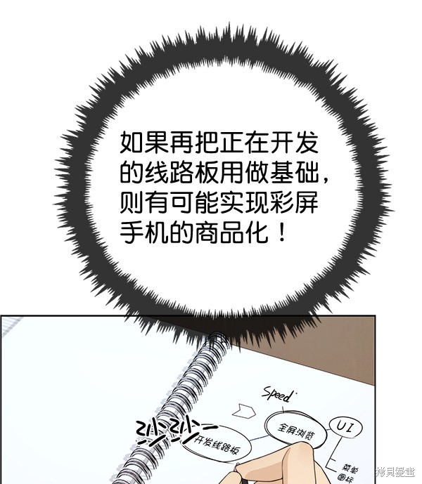 男子汉 第61话 第12页