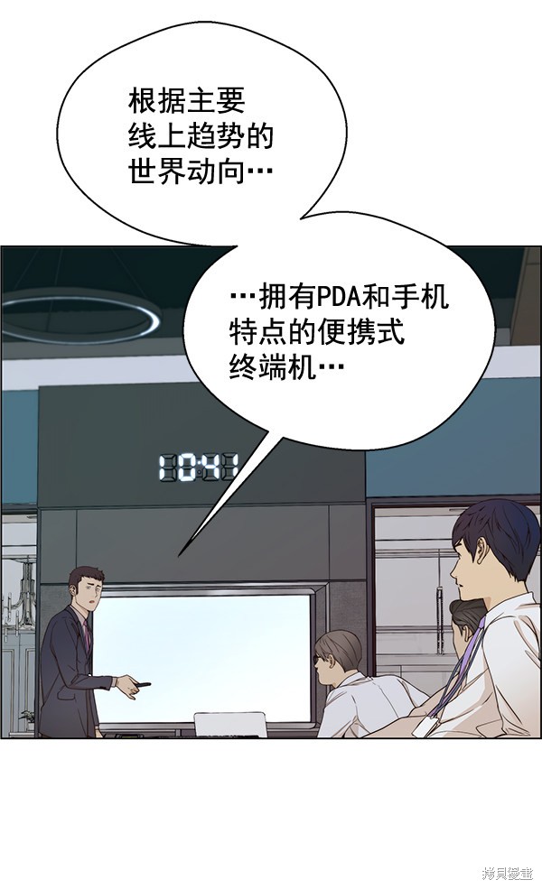 男子汉 第61话 第14页