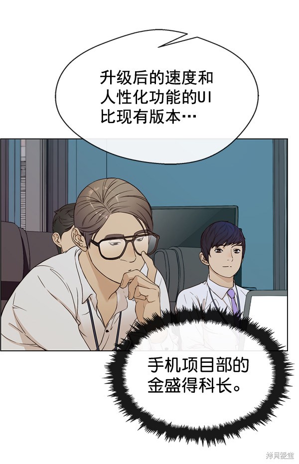 男子汉 第61话 第15页