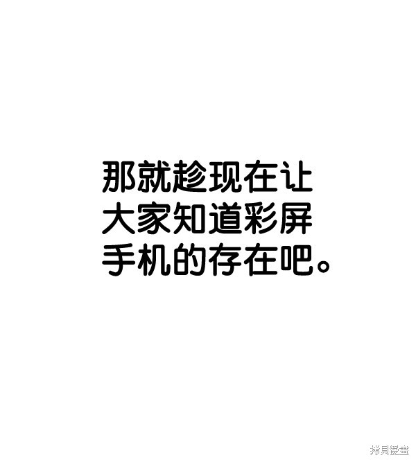 男子汉 第61话 第18页