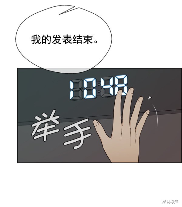 男子汉 第61话 第19页
