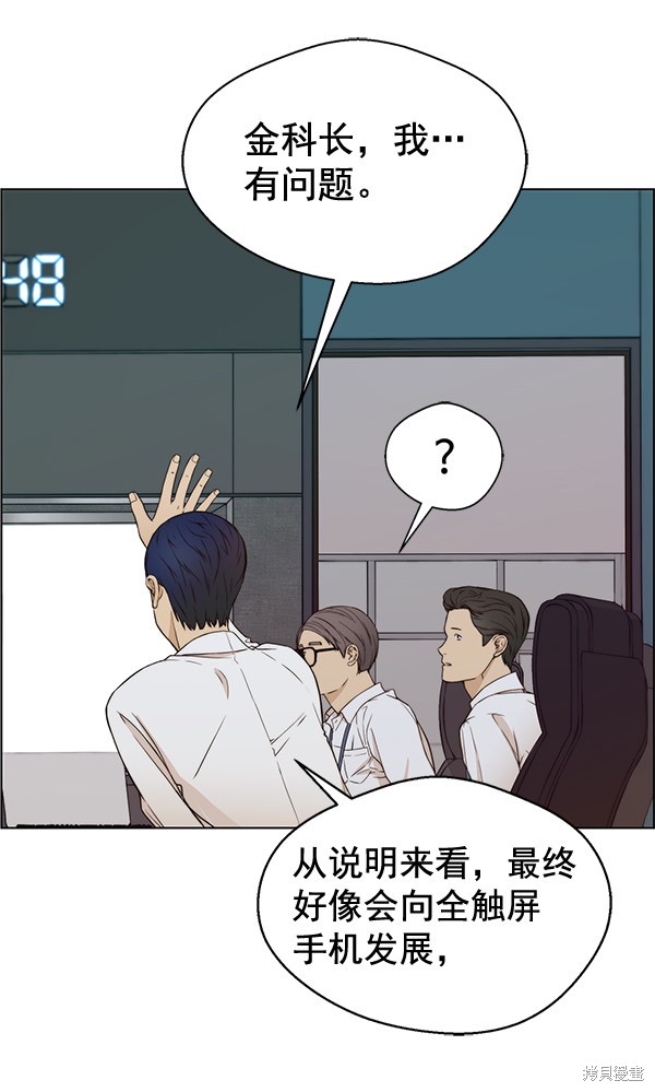 男子汉 第61话 第20页