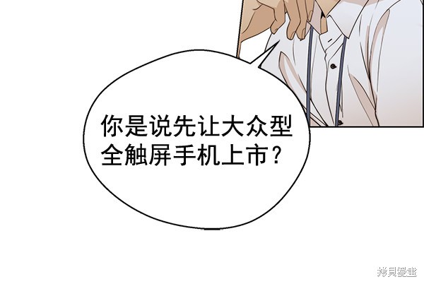 男子汉 第61话 第22页