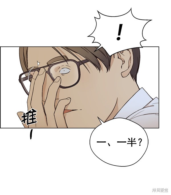 男子汉 第61话 第25页