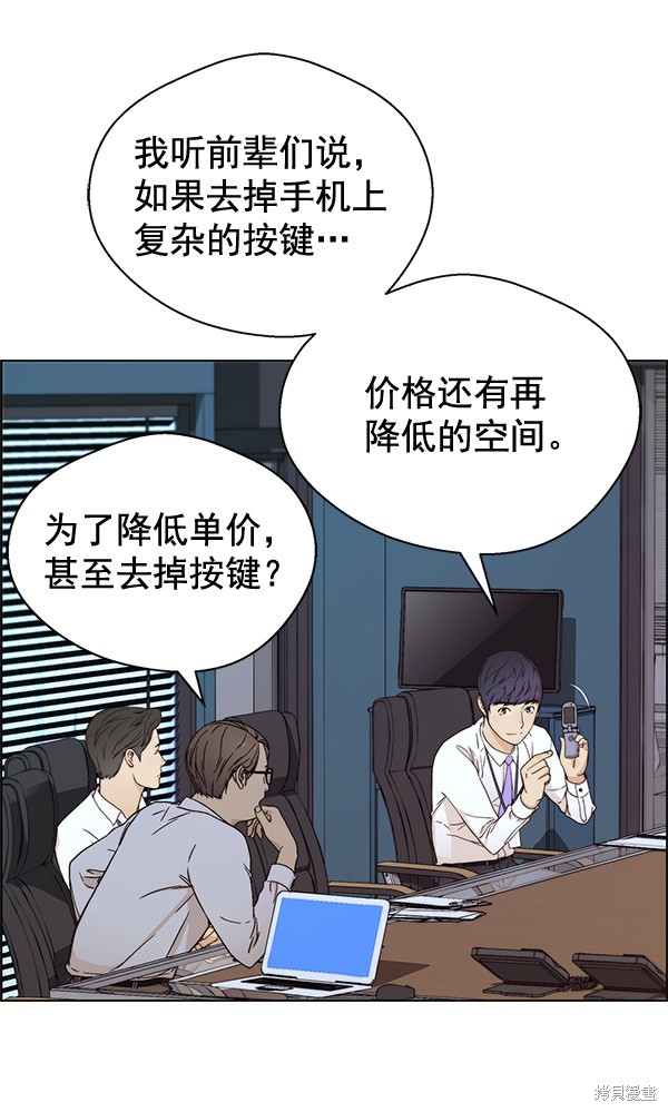 男子汉 第61话 第26页