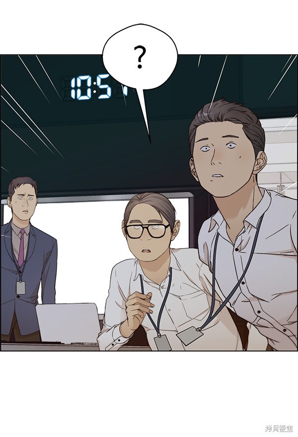 男子汉 第61话 第31页