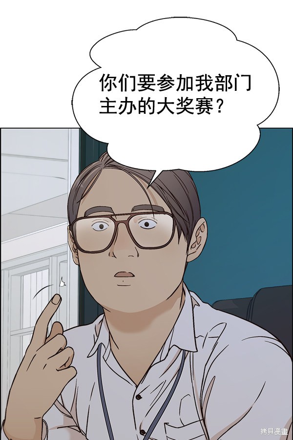 男子汉 第61话 第32页