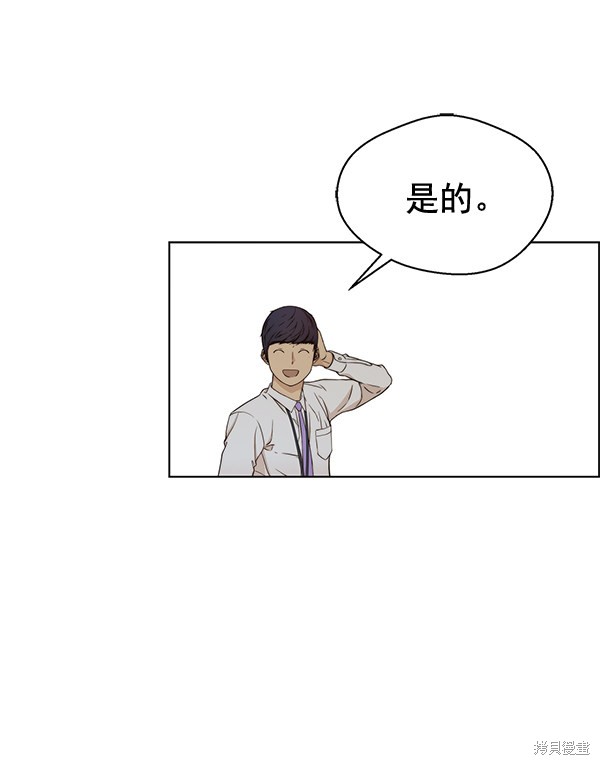 男子汉 第61话 第34页