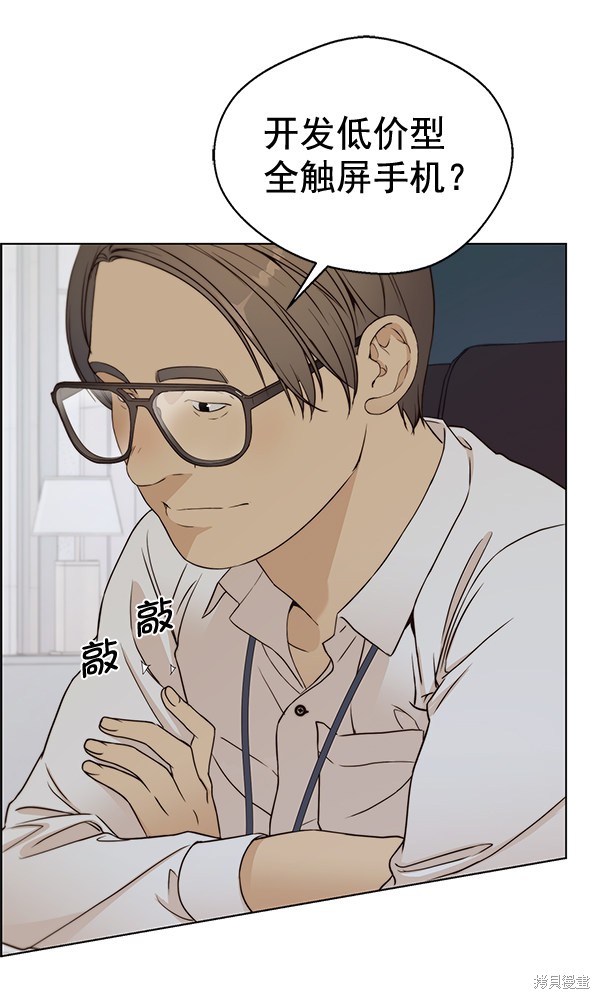 男子汉 第61话 第35页