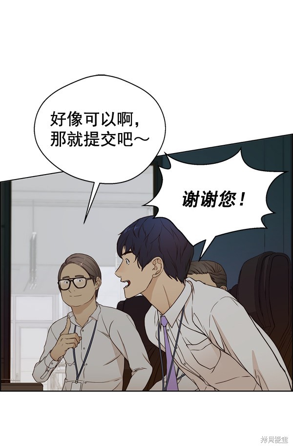 男子汉 第61话 第36页