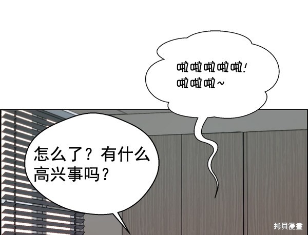 男子汉 第61话 第41页