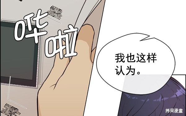 男子汉 第61话 第44页