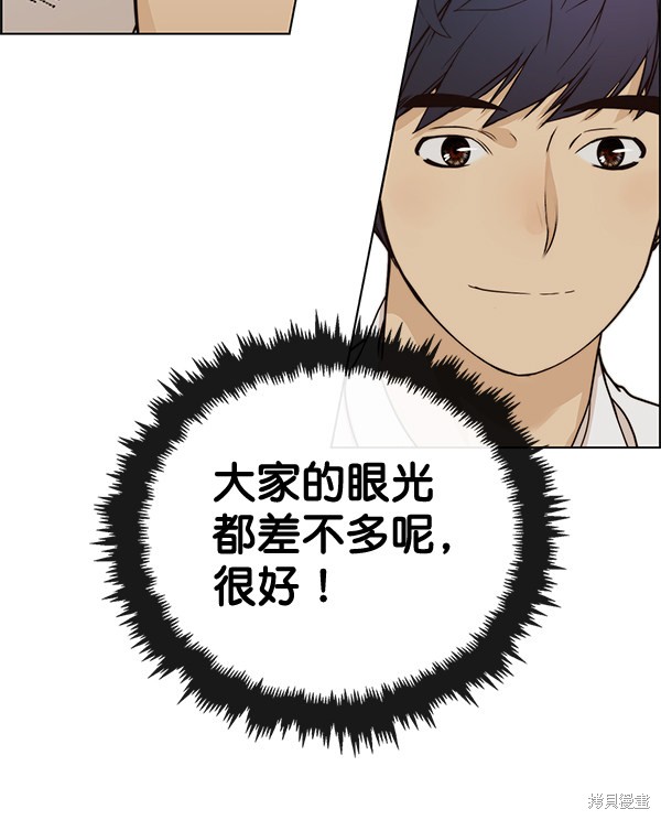 男子汉 第61话 第45页