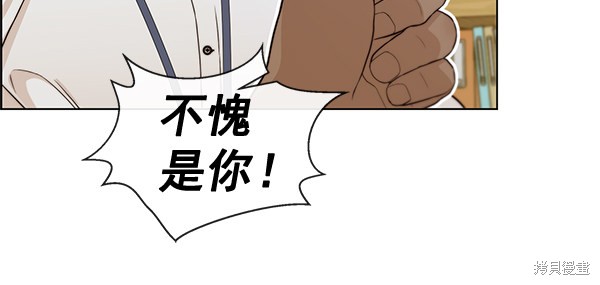 男子汉 第61话 第48页