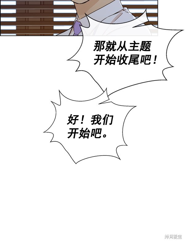男子汉 第61话 第52页