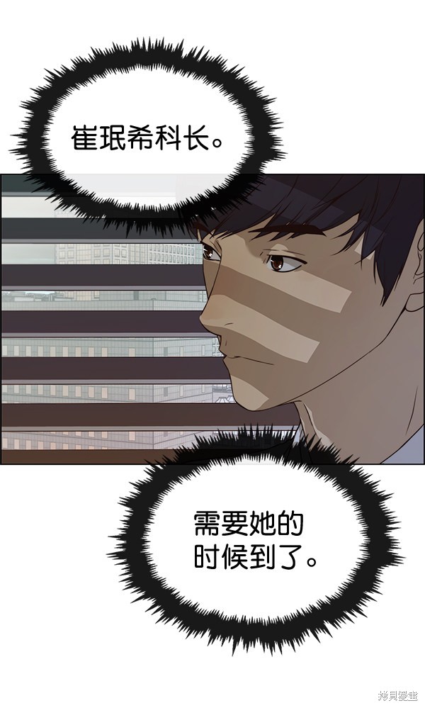 男子汉 第61话 第54页