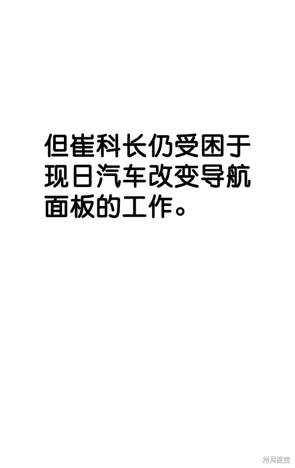 男子汉 第61话 第55页