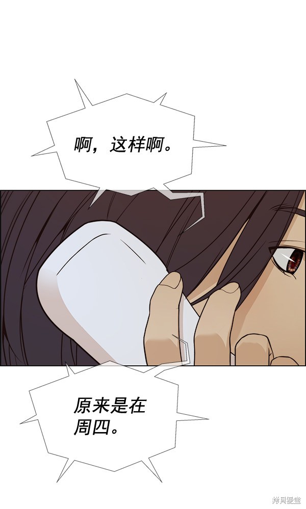 男子汉 第61话 第58页