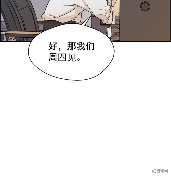 男子汉 第61话 第60页