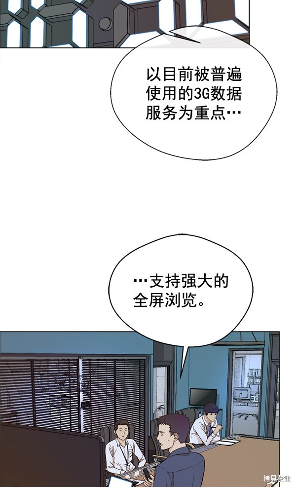 男子汉 第61话 第7页