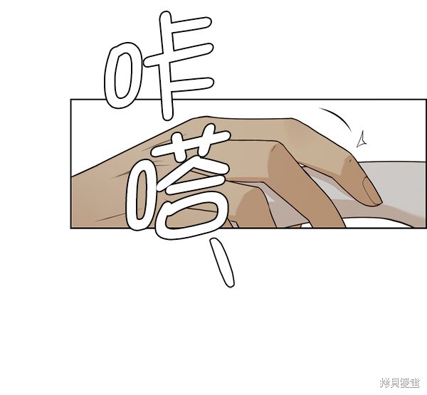 男子汉 第61话 第61页