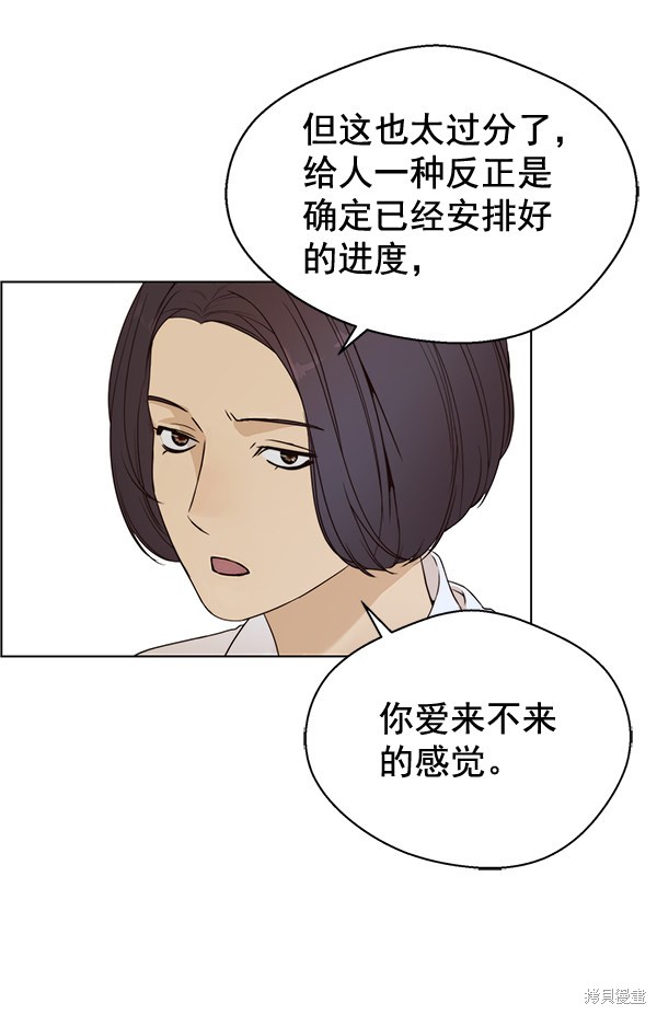 男子汉 第61话 第63页