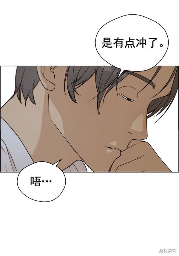 男子汉 第61话 第65页