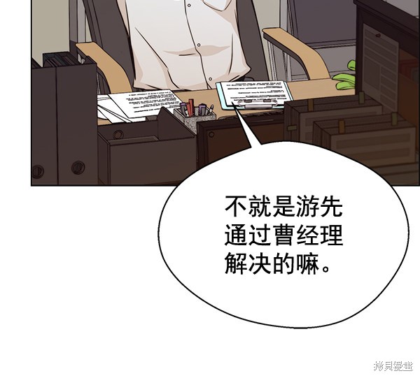 男子汉 第61话 第70页