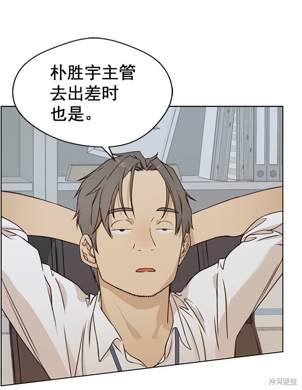 男子汉 第61话 第71页