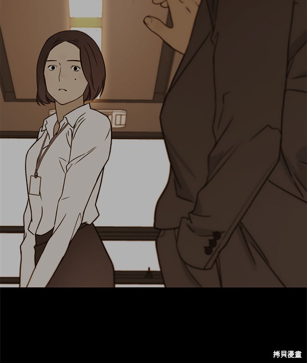 男子汉 第61话 第75页