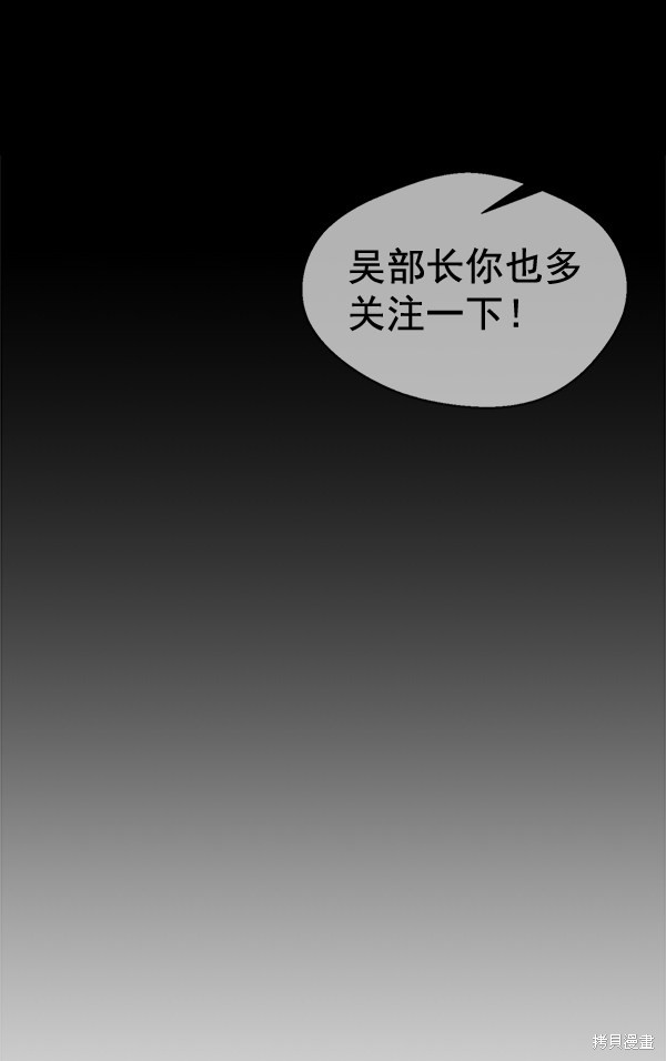 男子汉 第61话 第78页