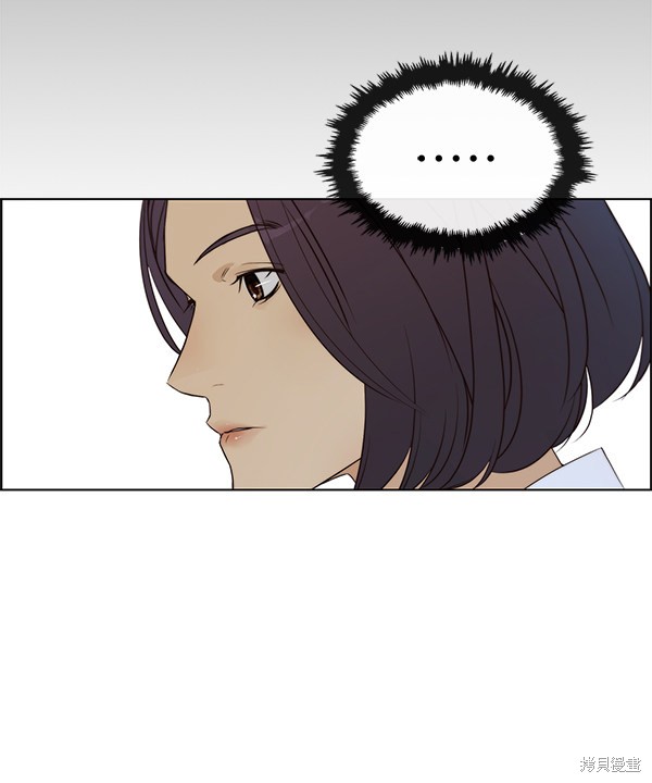 男子汉 第61话 第79页