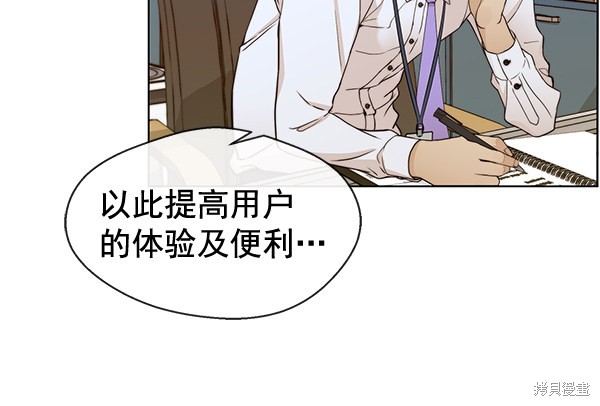 男子汉 第61话 第9页