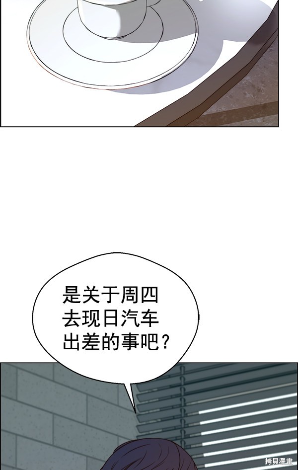 男子汉 第61话 第82页