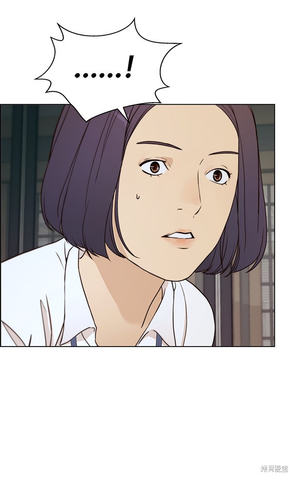 男子汉 第61话 第84页