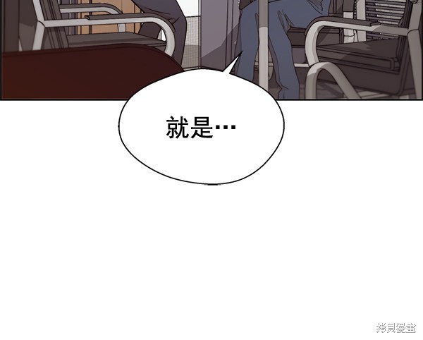 男子汉 第61话 第86页