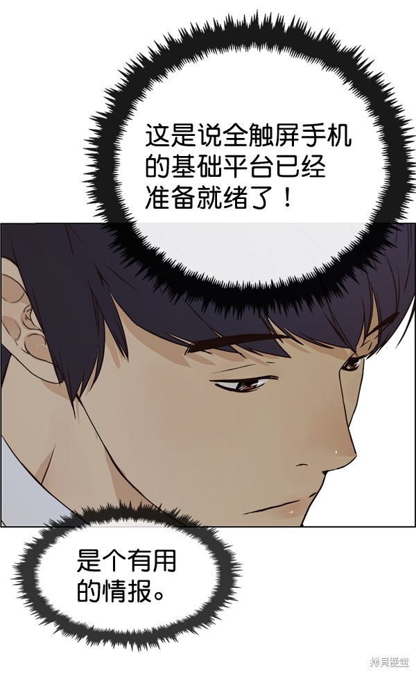 男子汉 第61话 第10页