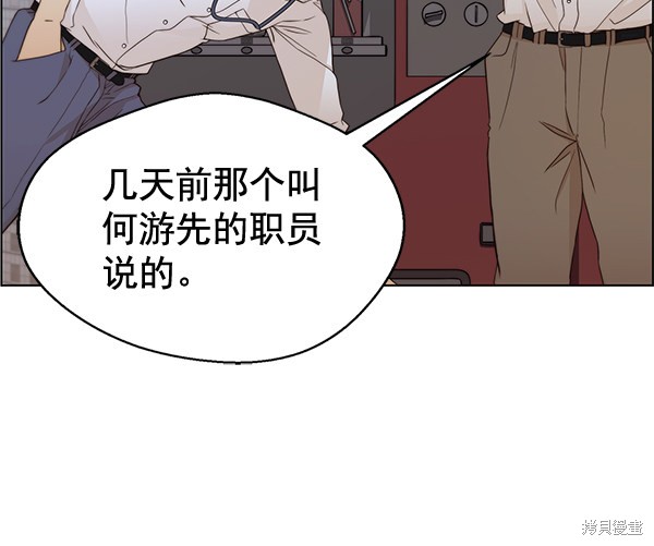 男子汉 第61话 第92页