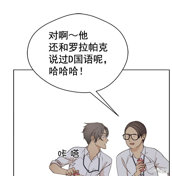 男子汉 第61话 第94页
