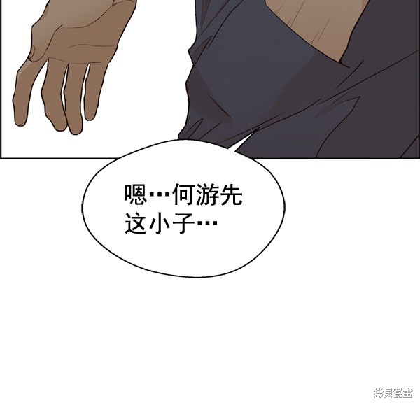 男子汉 第61话 第99页