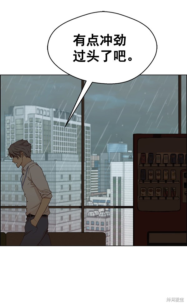 男子汉 第61话 第100页