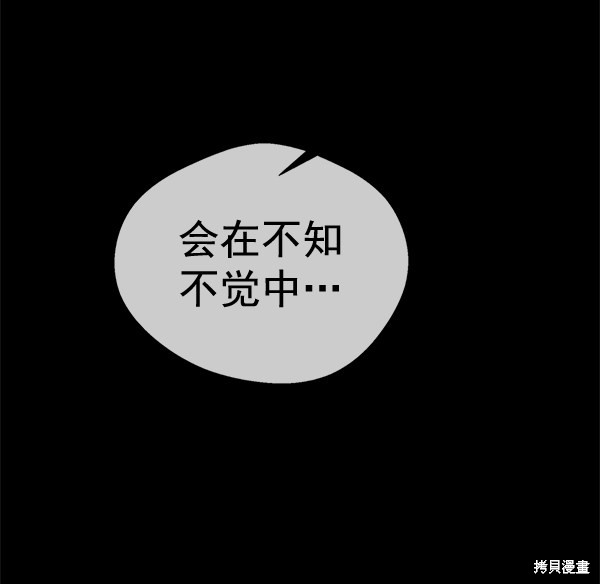男子汉 第62话 第102页