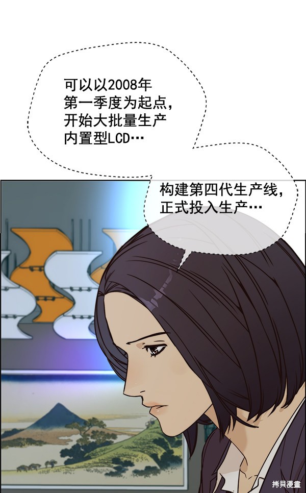 男子汉 第62话 第12页