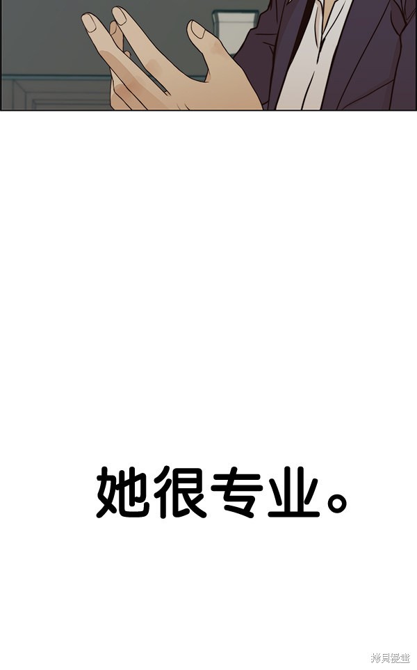 男子汉 第62话 第13页