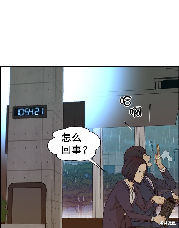 男子汉 第62话 第15页