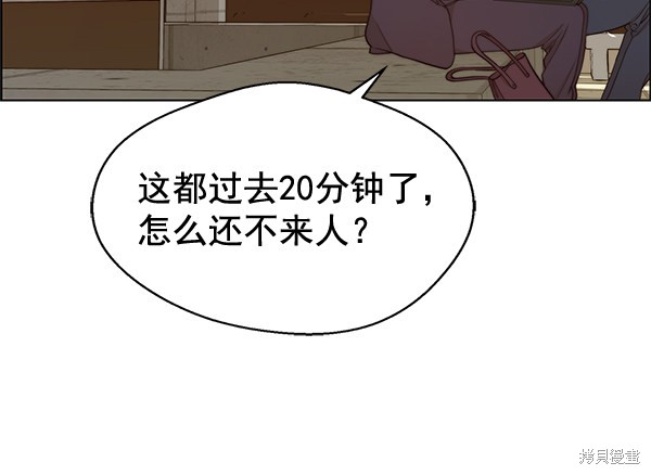 男子汉 第62话 第16页