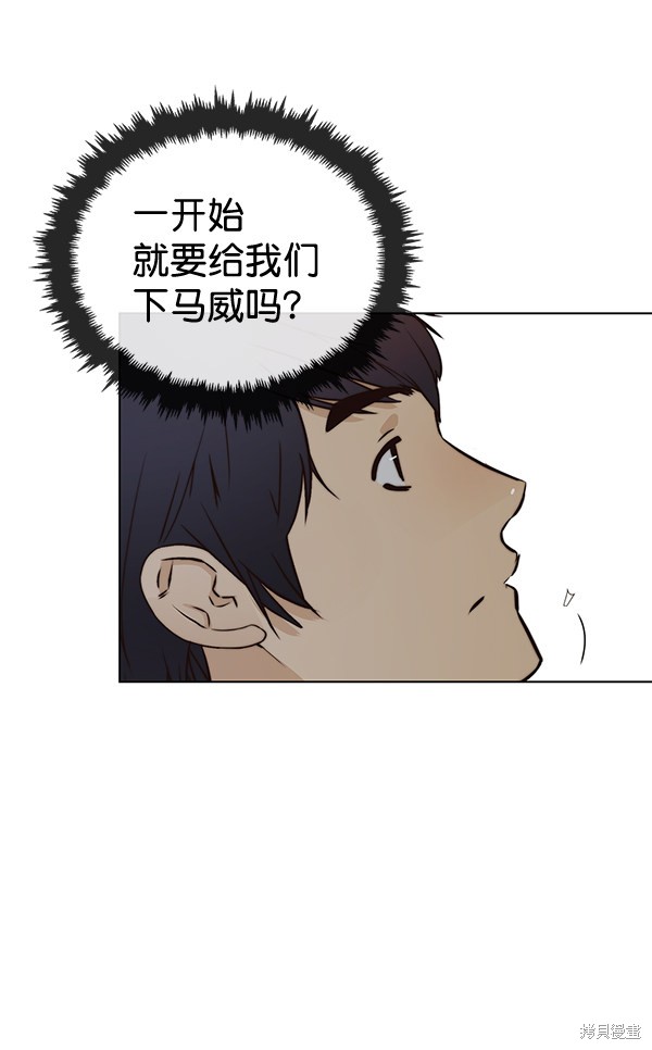 男子汉 第62话 第17页